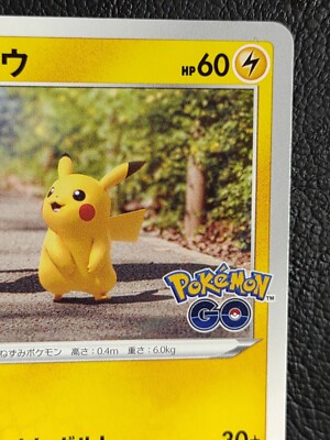 PSA10】希少ピカチュウ C S10b Pokémon GO 027/071 Pikachu 027/071