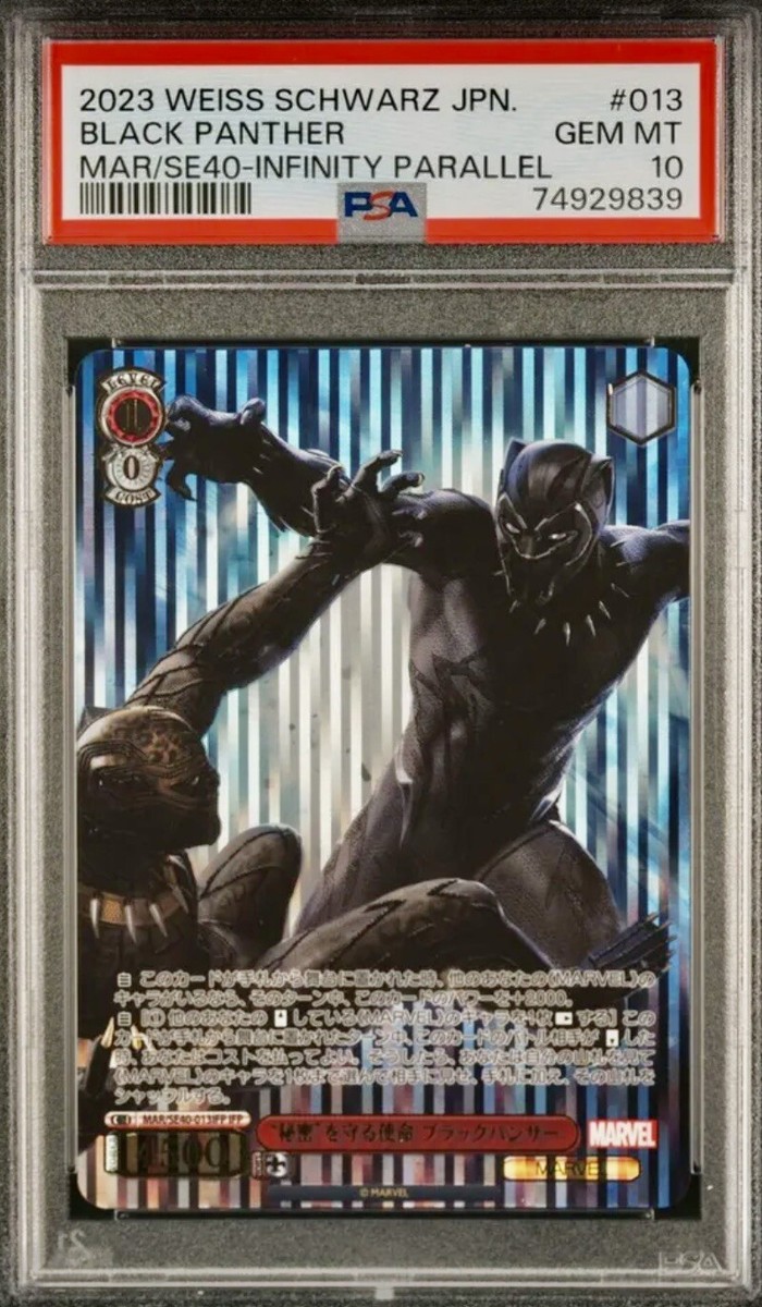 2023 Marvel MAR/SE40 Infinity Black Panther Weiss Schwarz #013 PSA
