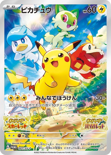 PSA 10 Pikachu 242/SV-P 2025 Illustration Contest 2024 Promo