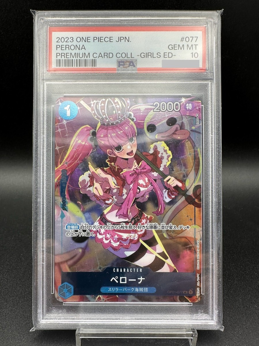 ワンピース カードゲーム 2024 ONE PIECE PERONA GEM MT 10 2024 ONE