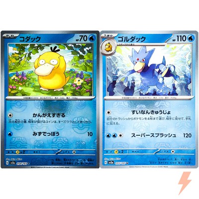 Psyduck Golduck Master Ball Foil Set 054-055/165 SV2a 151 Pokemon