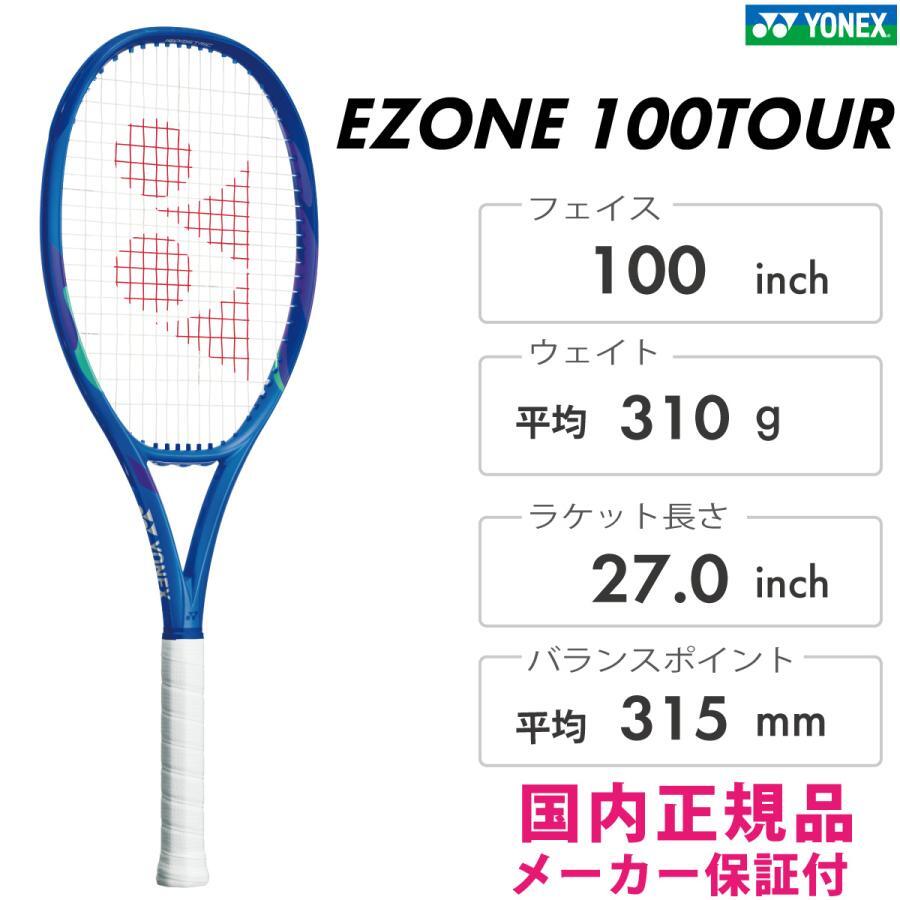 YONEX EZONE 100 TOUR (08EZ10TR) G3 Tennis Racket Blast Blue