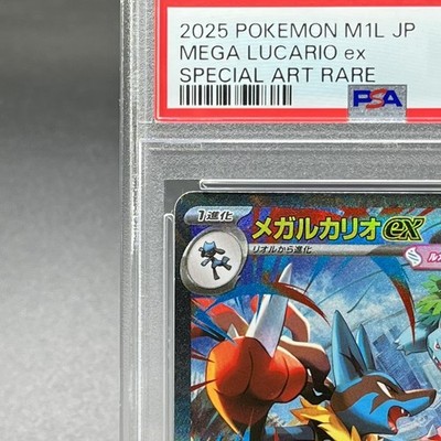 PSA 10 Mega Lucario ex SAR 088/063 Mega Brave M1L Pokemon Card