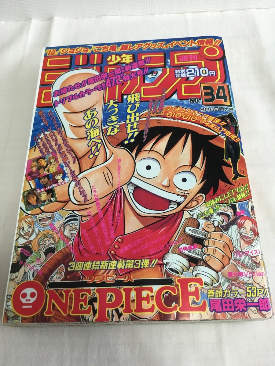 Shonen Jump 1997 No.34 One Piece First Episode Comics Oda Reprint