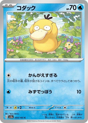 PSA10 GEM MINT コダック 175/165 AR 151 PSA 10 Psyduck AR 175/165