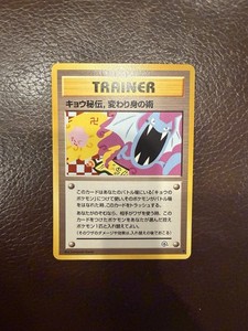 Kogas Ninja Trick | eBay