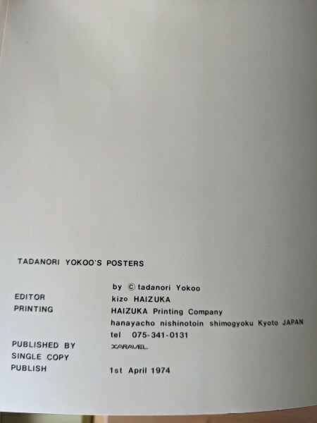 Tadanori Yokoo TADANORI YOKOO'S POSTER 1974 First Edition | eBay