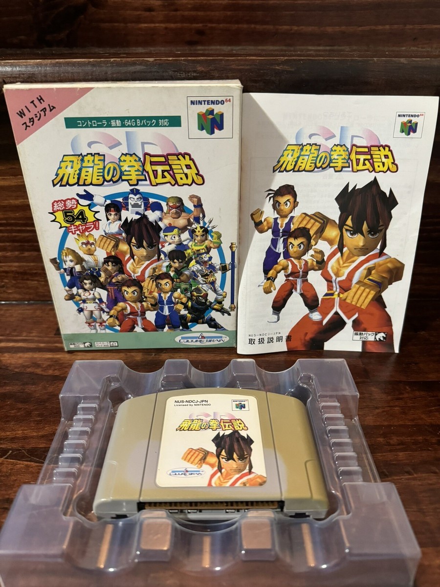 N64 SD Hiryu no Ken Densetsu Fly Dragon Boxed. Nintendo 64, Japan