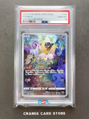 PSA 10 Pokemon Mew AR 183/172 Full Art VSTAR Universe S12A