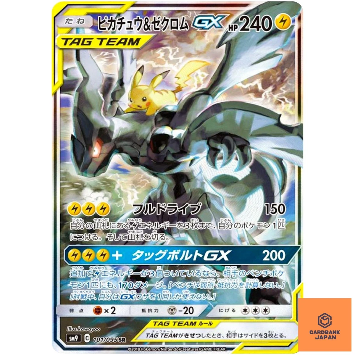Pikachu & Zekrom GX 101/095 Sm9: Tag Bolt for sale | eBay
