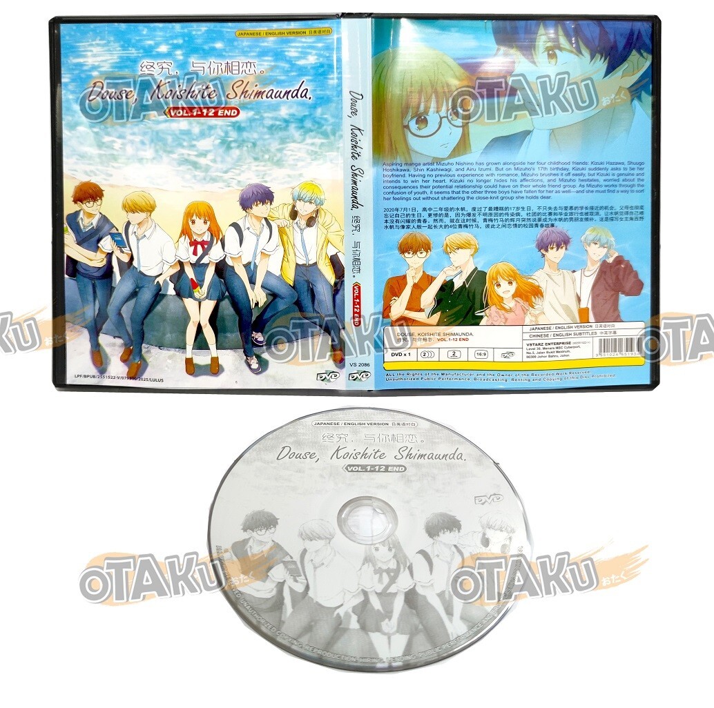 DOUSE, KOISHITE SHIMAUNDA. - ANIME TV DVD (1-12 EPS) (ENG DUB