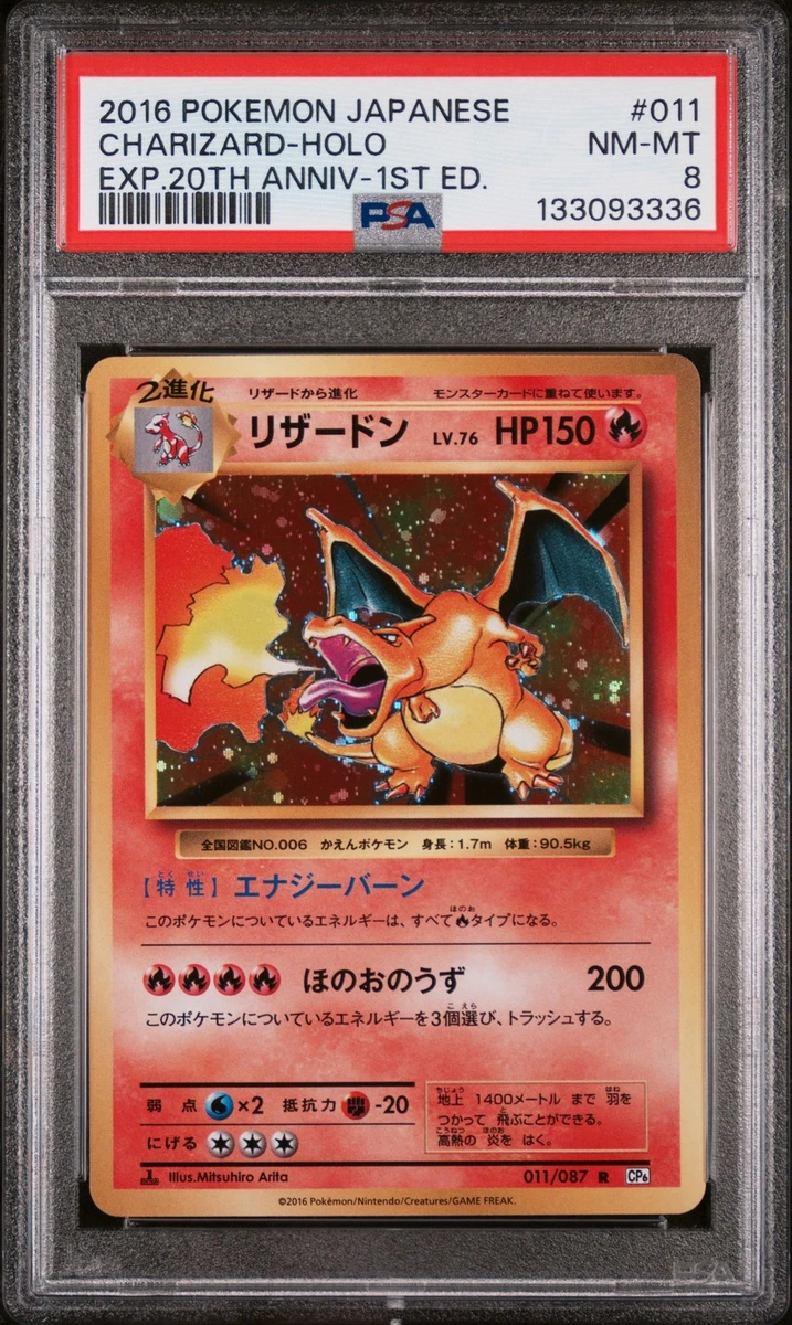 Charizard 011/087 Cp6: Expansion Pack 20th Anniversary for sale | eBay