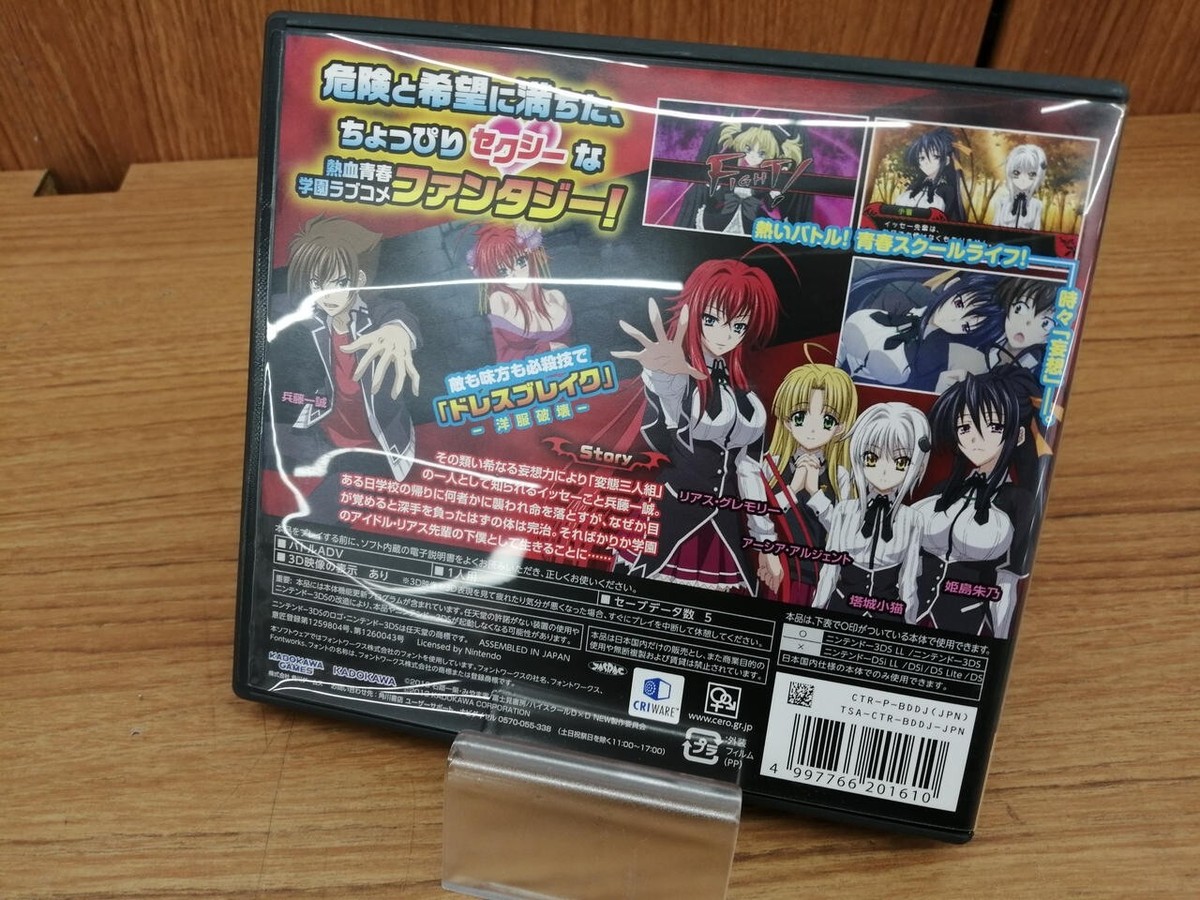 Nintendo 3DS High School DxD Normal Edition KADOKAWA Game Anime w