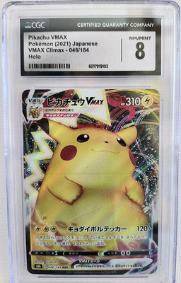 Pikachu VMAX 046/184 S8b: Vmax Climax Holo (Japanese) for sale