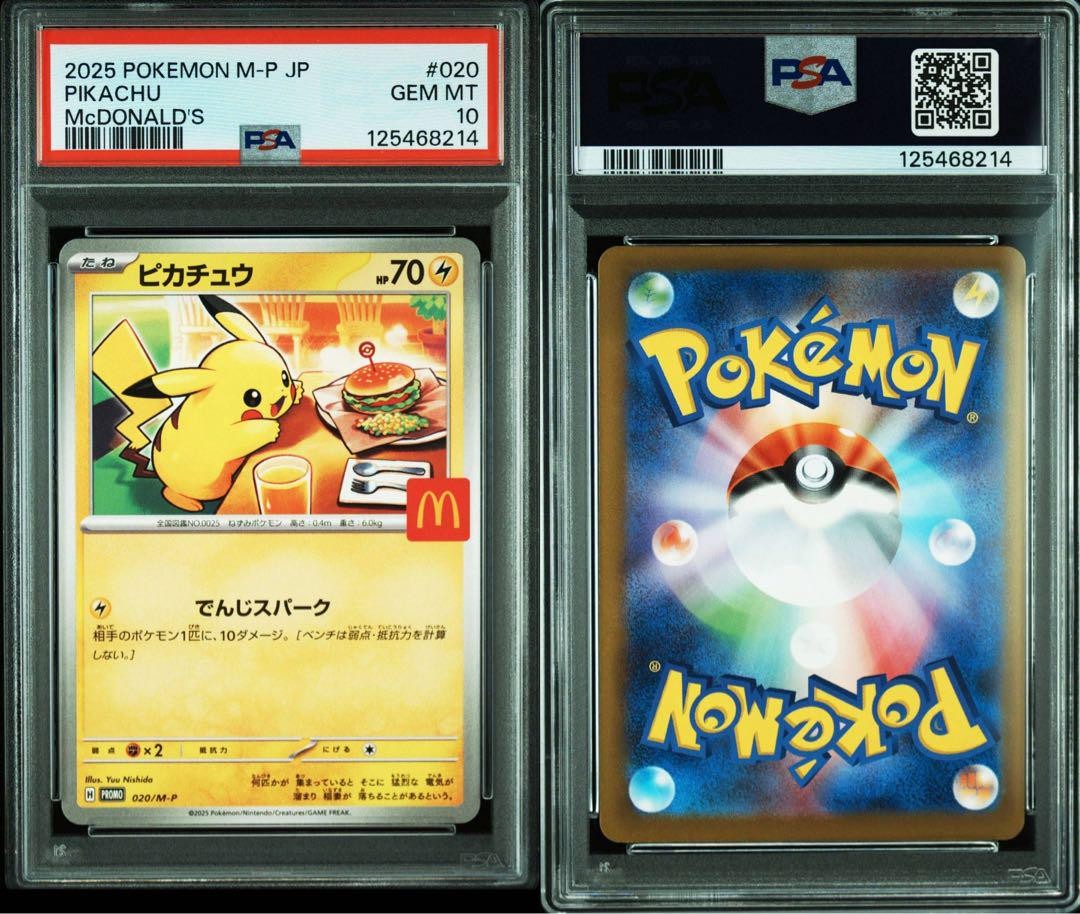 PSA10 Pokemon Card piKachu McDonald's promotional 2025 | eBay