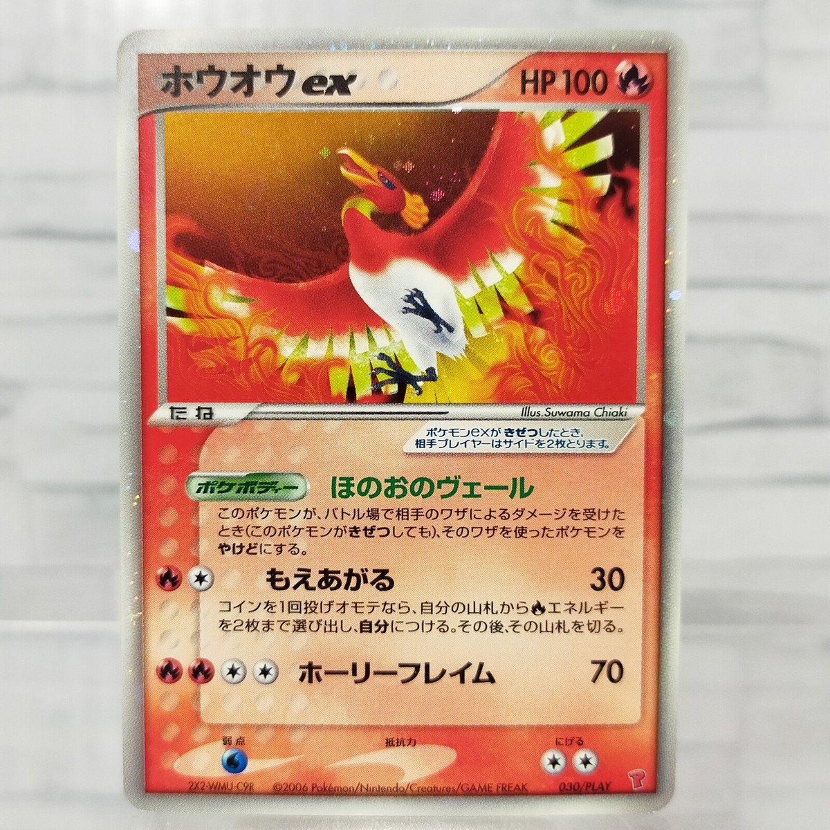 Pokemon card Ho-oh ex 030/Play Player's Club Promo Holo Rare