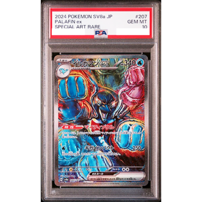 PSA 10 Palafin ex SAR 207/187 Terastal Festival 2024 Pokemon Card