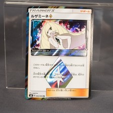 Buy Lusamine 092/095 Sm8: Super-Burst Impact Holo (Japanese