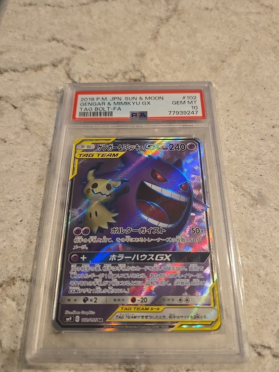 PSA 10 Gengar & Mimikyu GX 102/095 SR Tag Bolt SM9 Japanese