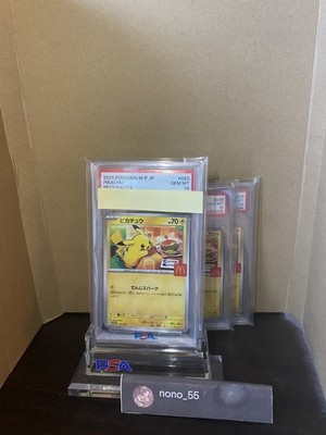 PSA10 Pokemon Card piKachu McDonald's promotional 2025 | eBay