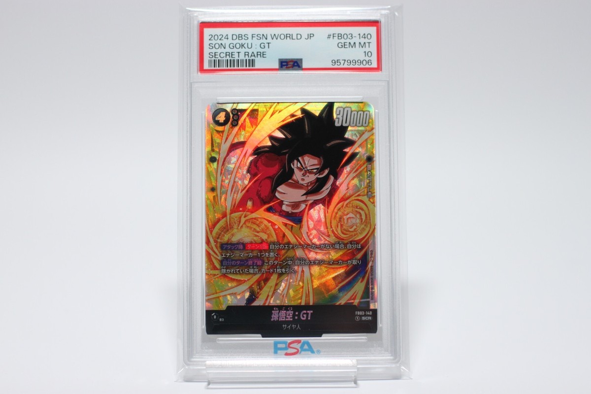 psa10 psa10 孫悟空 ドラゴンボール トランプ ハート3 原作絵