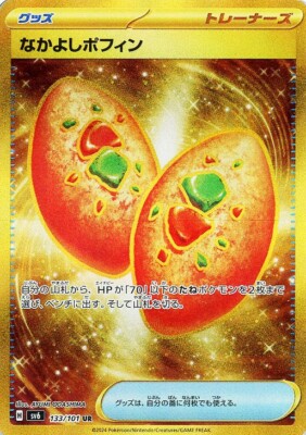 Friendship Poffin UR 133/101 sv6 2024 Pokemon Card Japanese | eBay