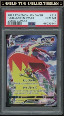 PSA 10 ⭐️ Pokemon Blaziken VMAX 217 Climax Japanese V Full Art