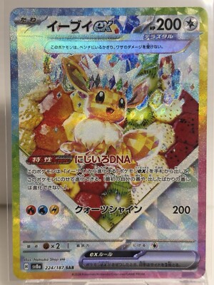 Eevee ex SAR 224/187 SV8a Terastal Fest ex - Pokemon Card Japanese