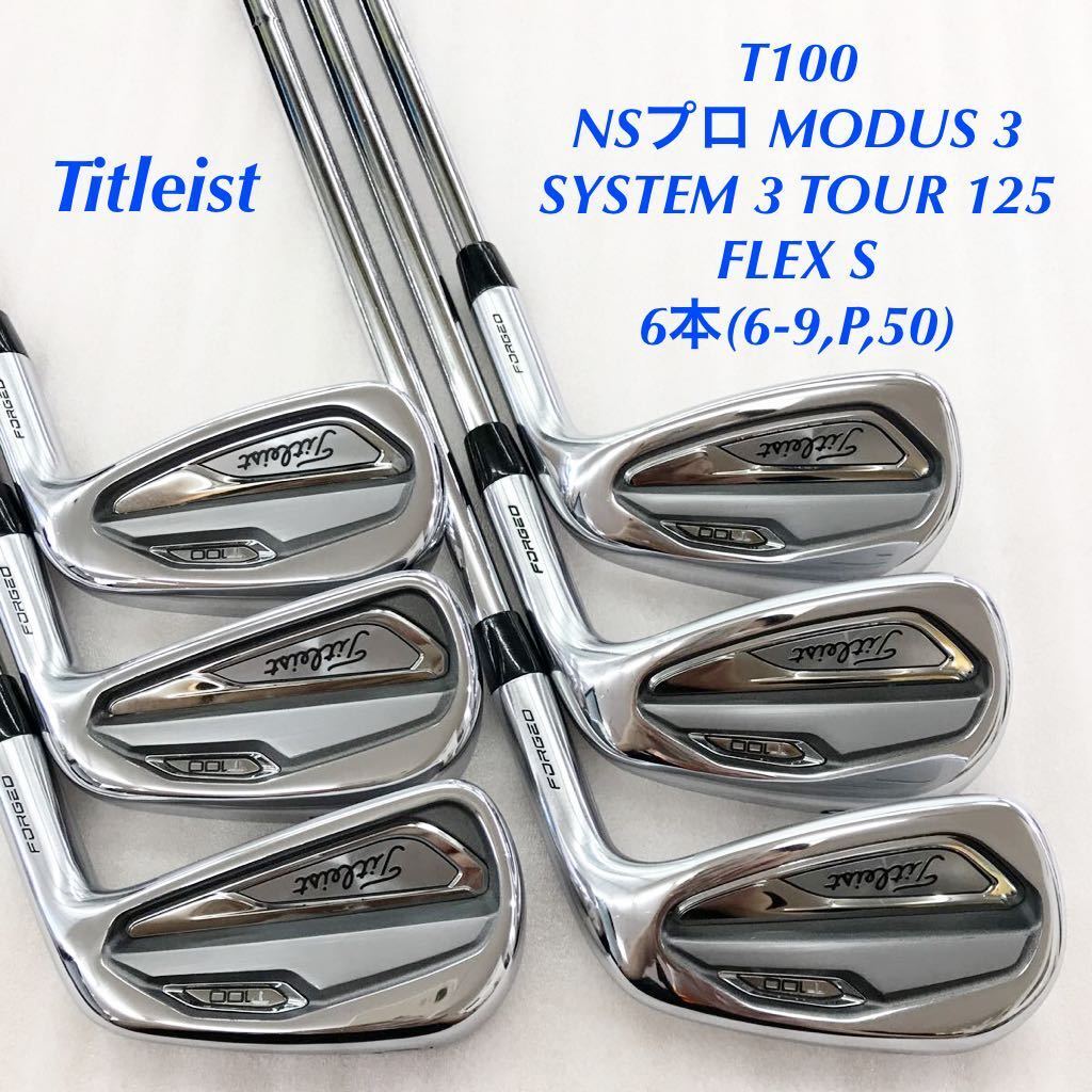 Golf Iron Set Titleist T100 N.S.Pro MODUS3 SYSTEM3 TOUR125 (S