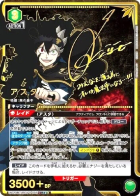 Union Arena Card Black Clover Asta SR Parallel Japanese DHL 2 | eBay