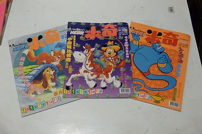 Walt Disney's MICKEY Magazine Vol 1 2 3 1996 Disneyland Hong Kong