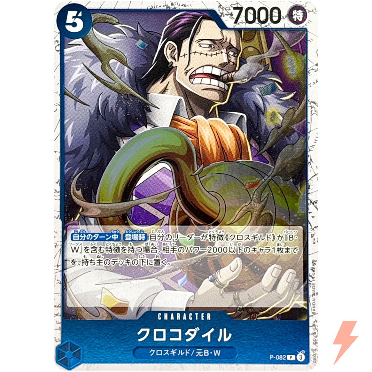 Sir Crocodile (Foil) P-082 P ONE PIECE Card The Best 2 - ONE PIECE