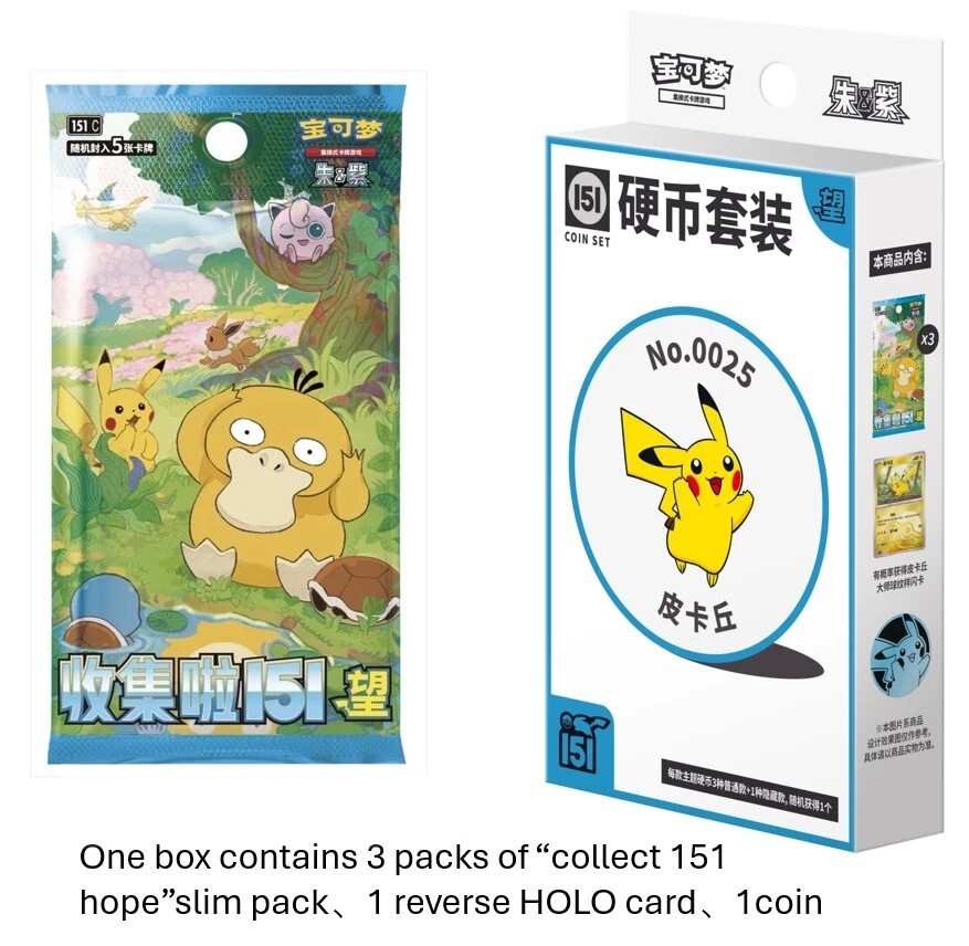 Pokemon TCG S-Chinese 151 Hope Coin Collection Set 2025 (Random