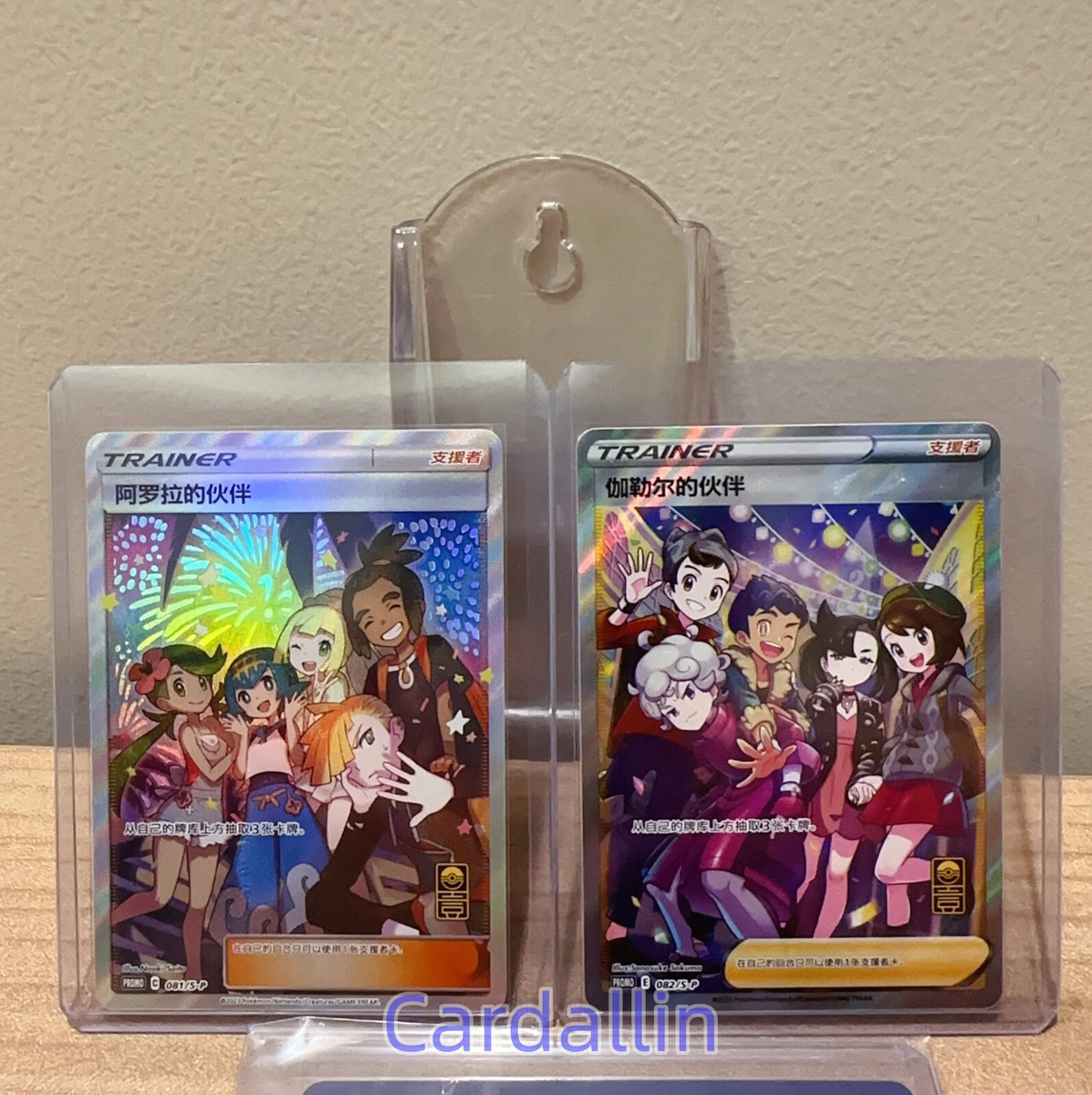 Pokemon S-Chinese Promo Card 081+082/S-P Alora Friends & Friends