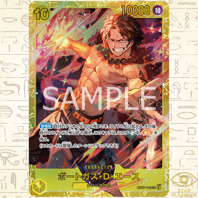 Portgas.D.Ace SEC OP07-119 Japanese ONE PIECE Card Game 500 Years