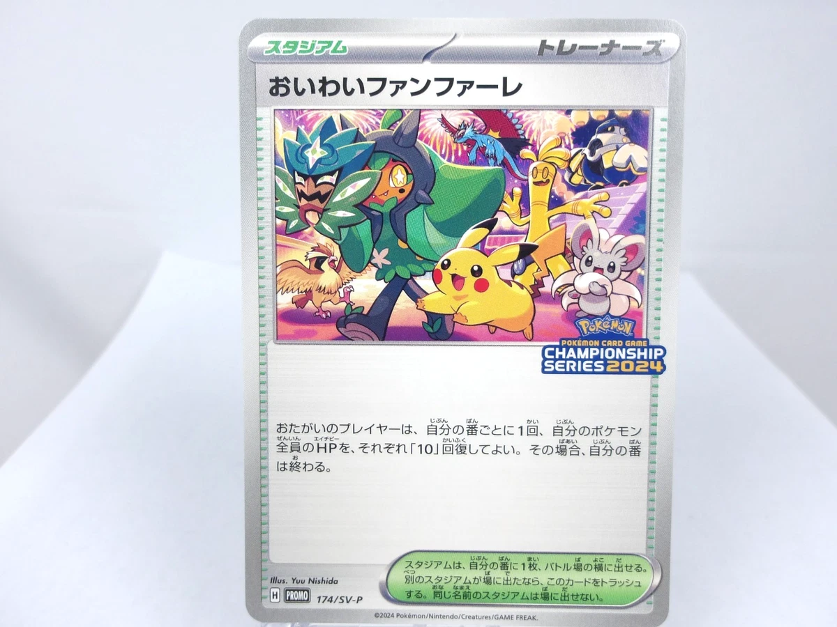 Celebration Fanfare 174/SV-P Sv-P Promotional Cards for sale | eBay