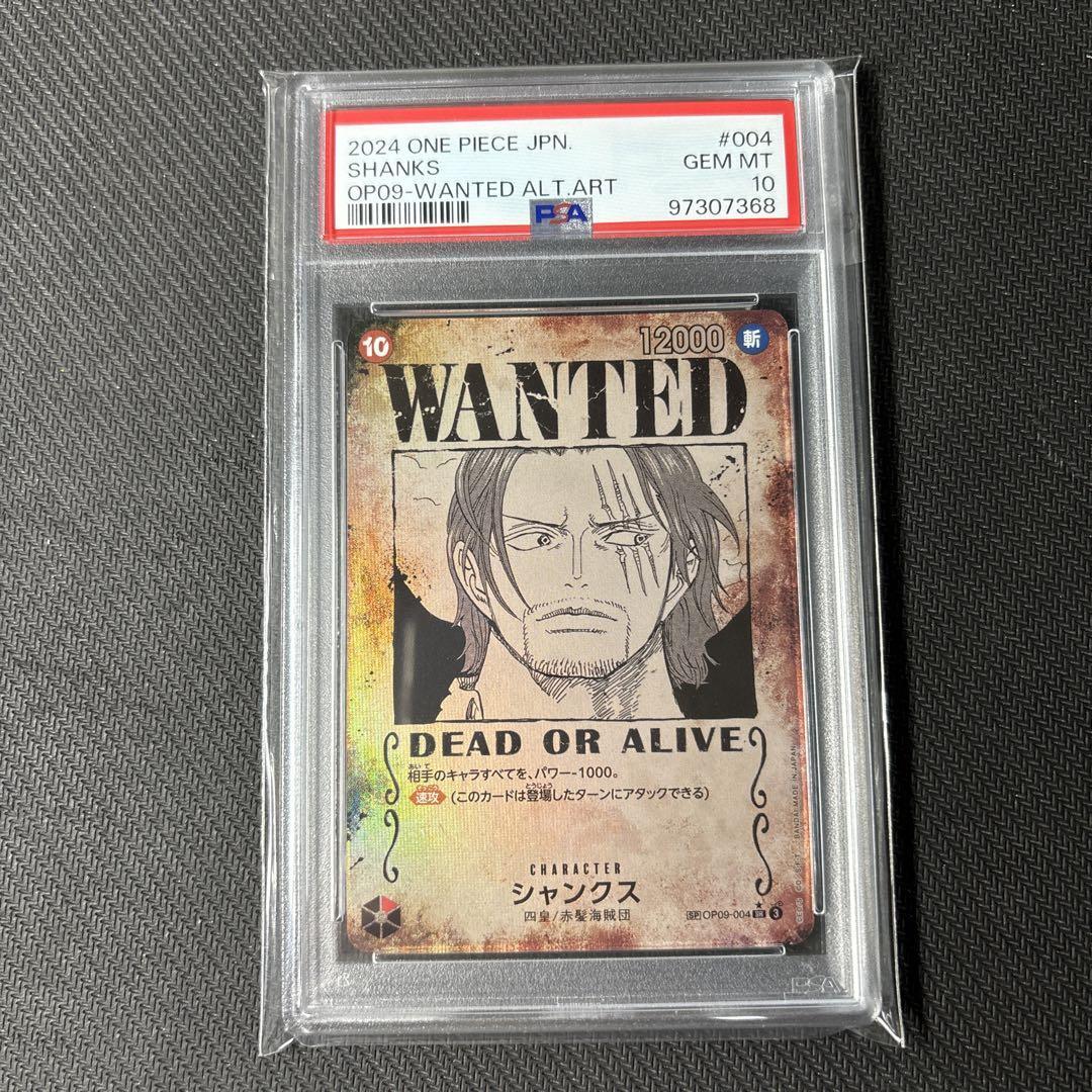 PSA 10 Shanks OP09-004 Wanted Emperors in the New World ONE PIECE