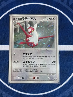 Latias & Latios - Pokémon Heroes Promo Set Holo 2007 10th Movie