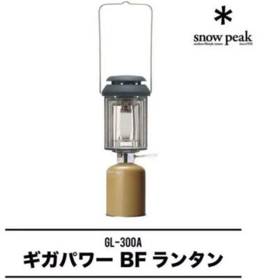 Snow Peak】Giga Power Lantern BF GL 300A 170W Convenience For Camp