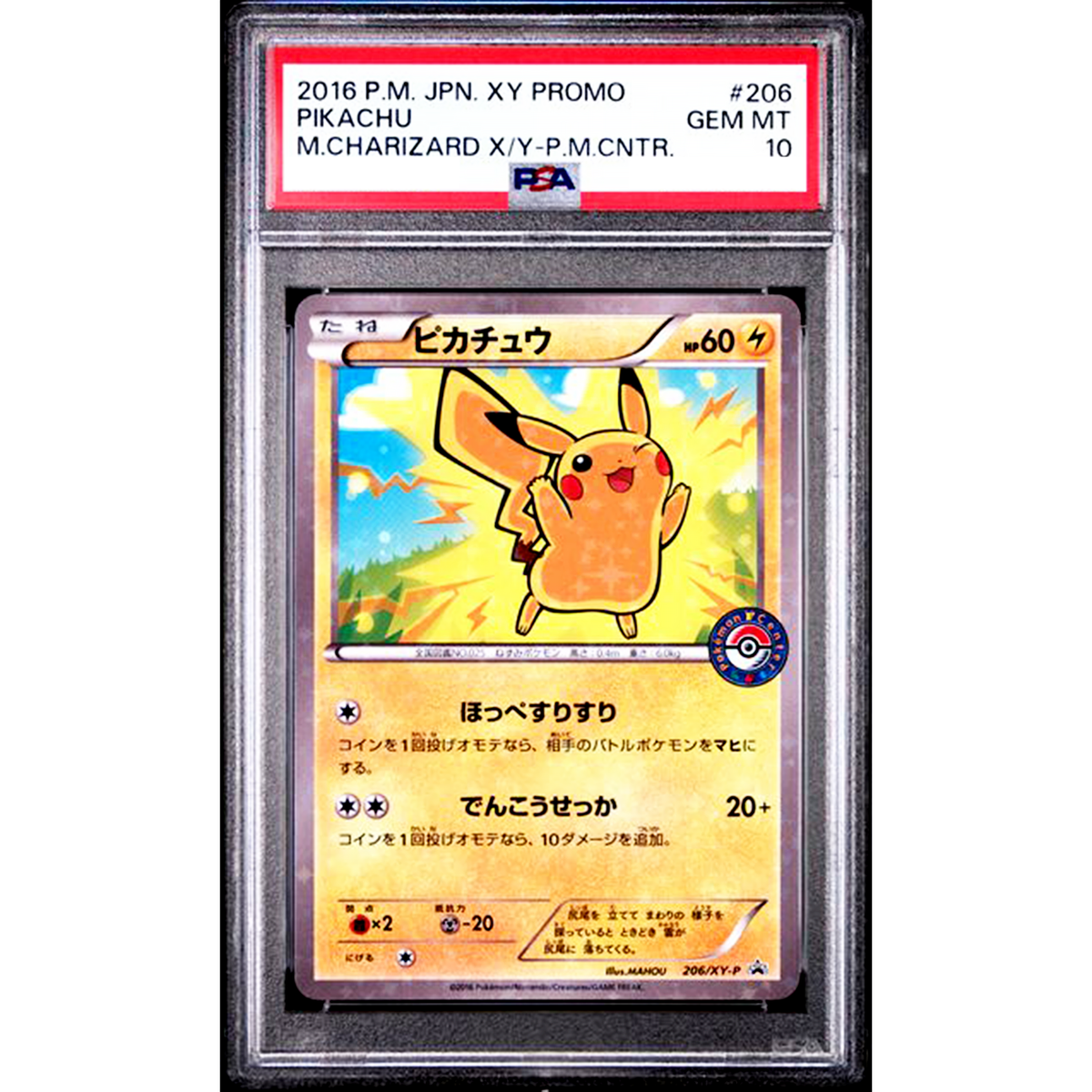 PSA 10 Pikachu 206/XY-P Pokemon Centre Promo 2016 Pokemon Card