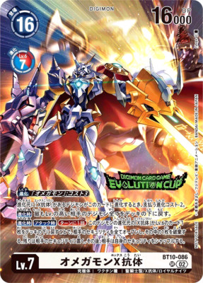 Digimon Card Omnimon X BT10-086 Evolution Cup 2025 Promo Japanese