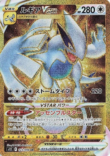 Pokemon PSA 10 Lugia VSTAR HR 118/098 GEM MINT Japanese Paradigm