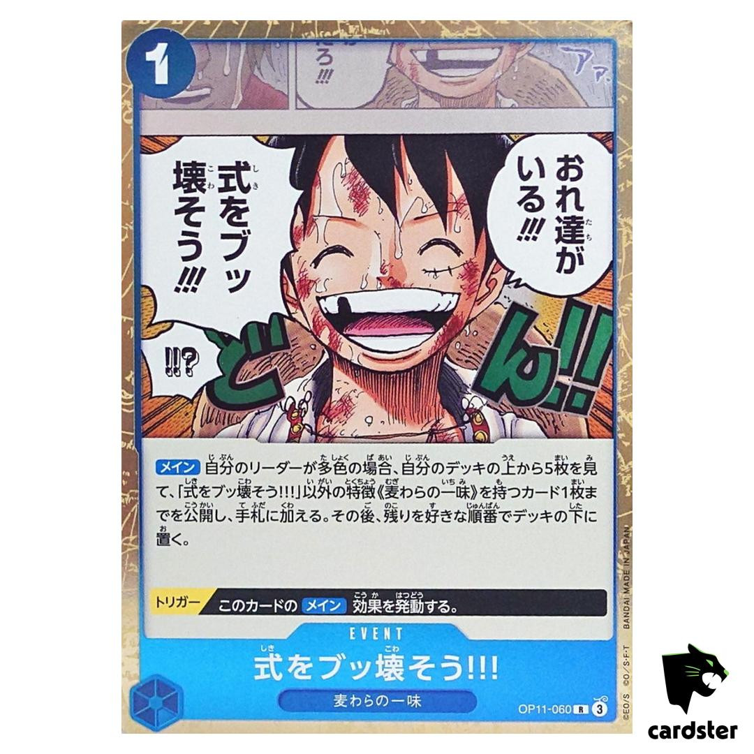 Lets Crash This Wedding R OP11-060 A Fist of Divine Speed One