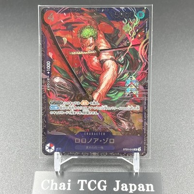 Zoro ST21-015 Flagship Battle 2025 Top 8 Prize Promo ONE PIECE