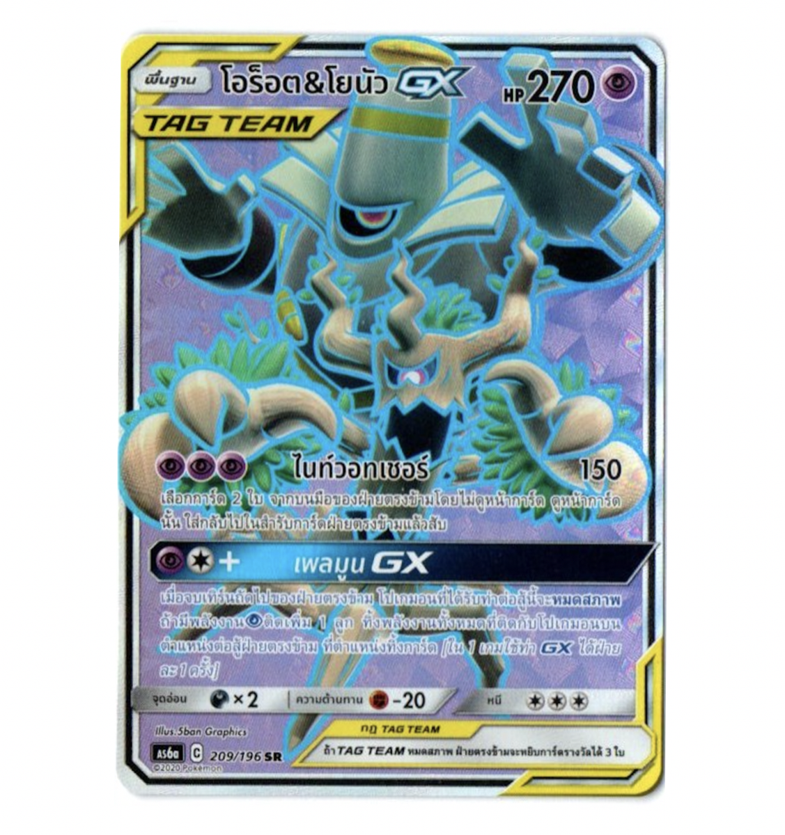 Trevenant & Dusknoir GX Tag Team Pokemon Card [Thai] | eBay