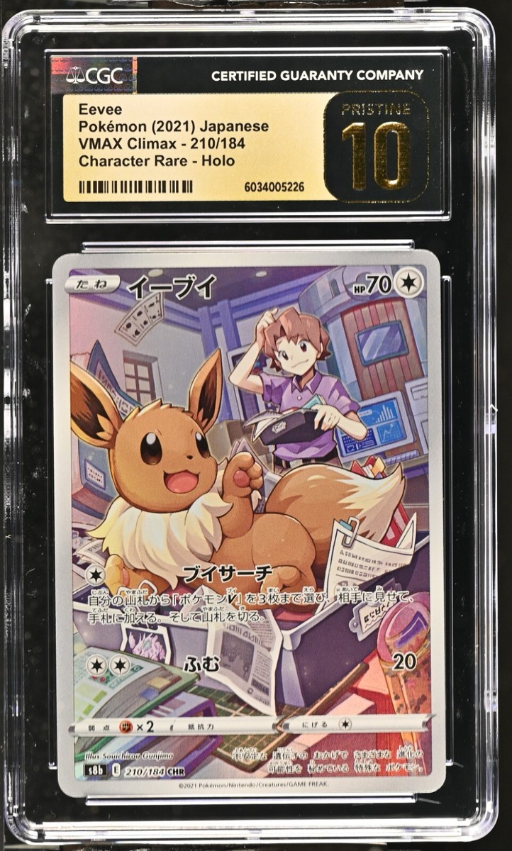 CGC 10 Pristine Eevee 210/184 CHR Character Rare VMAX Climax s8b