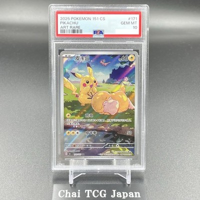 PSA 10 Pikachu AR 171/151 151 C Pokemon Card 151 CS Chinese 2025