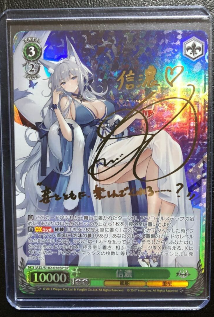 Signed Weiss Schwarz Azur Lane 