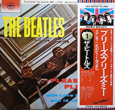The Beatles - Please Please Me = プリーズ・プリーズ・ミー / VG+