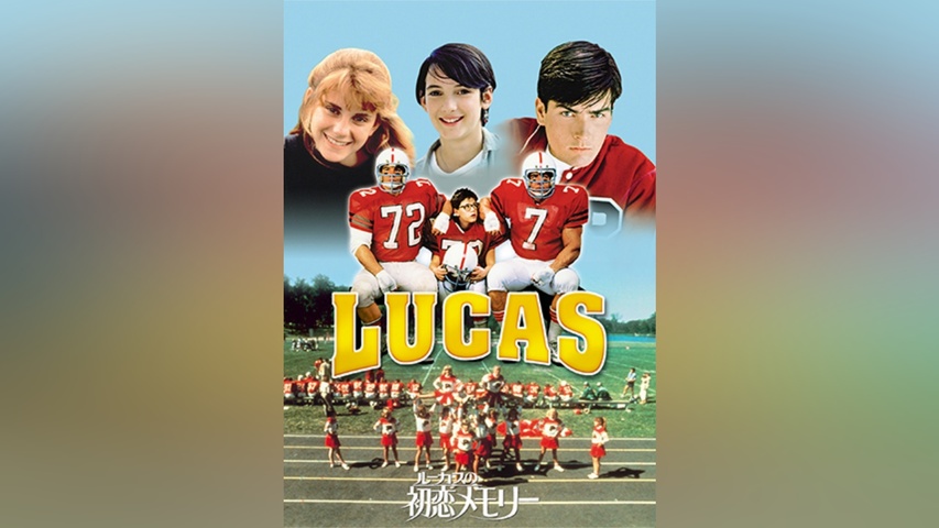 ルーカスの初恋メモリー｜フジテレビの人気ドラマ・アニメ・TV番組の